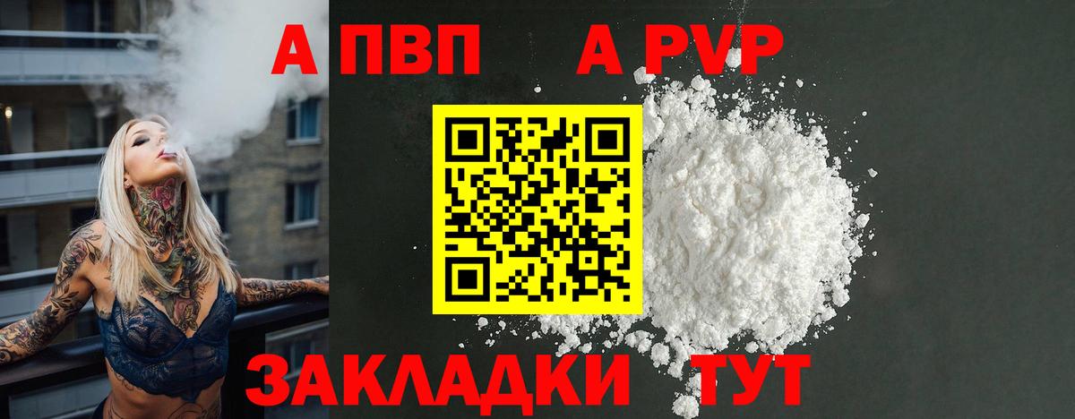 Alpha PVP Соль Каменск-Шахтинский