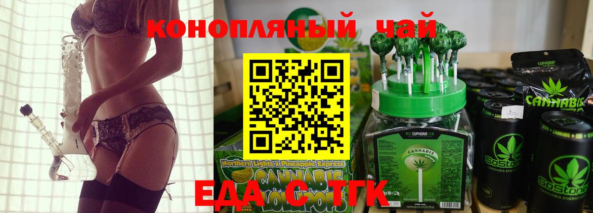 Cannafood конопля  Вход с VPN  Каменск-Шахтинский 