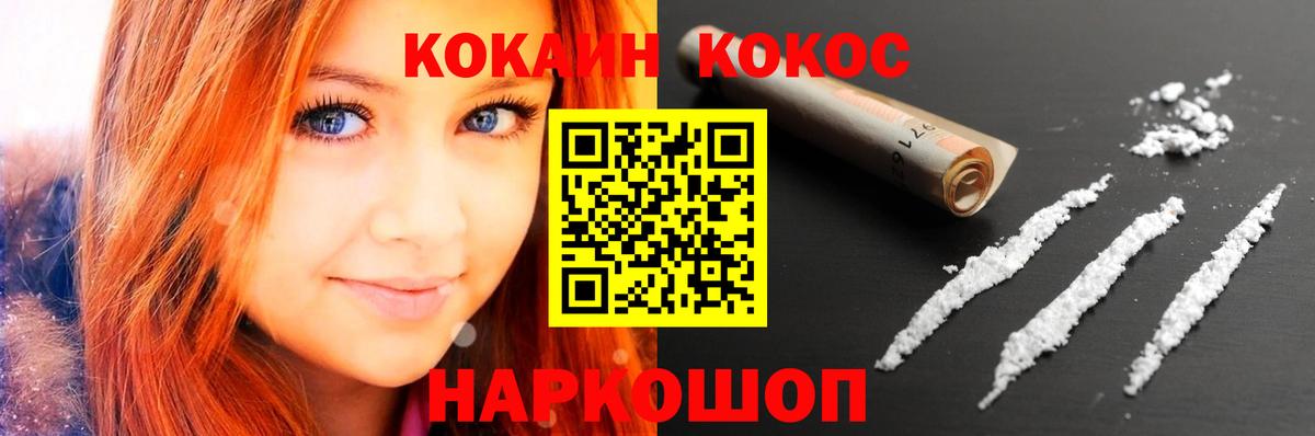 КОКАИН 98% Каменск-Шахтинский