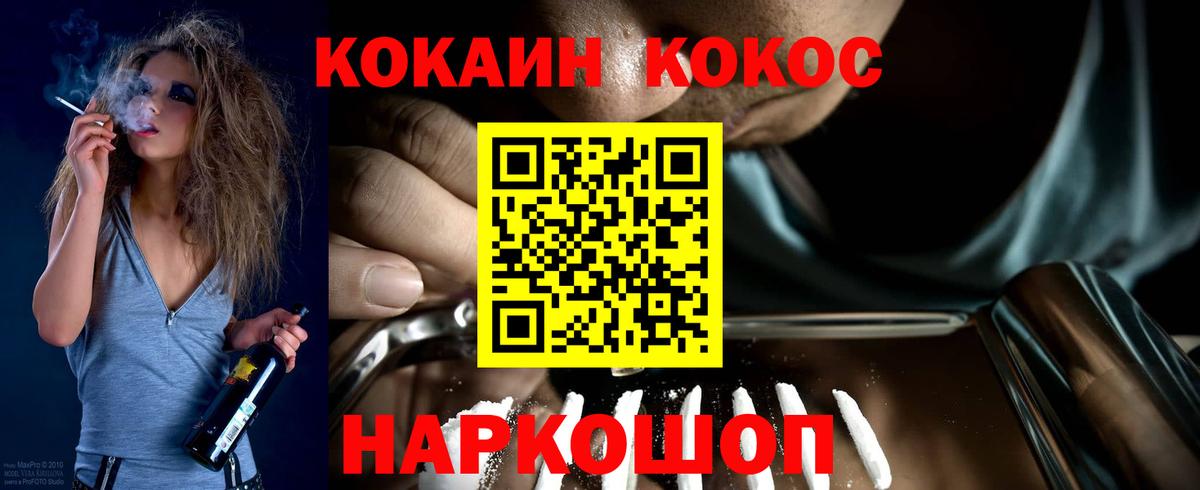 COCAIN Fish Scale  КОКАИН FishScale  Вход с VPN  Каменск-Шахтинский 