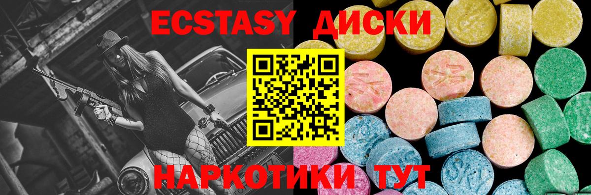 Экстази  OMG ССЫЛКА  ЭКСТАЗИ MDMA  Вход с VPN  Каменск-Шахтинский  ЭКСТАЗИ 280 MDMA 