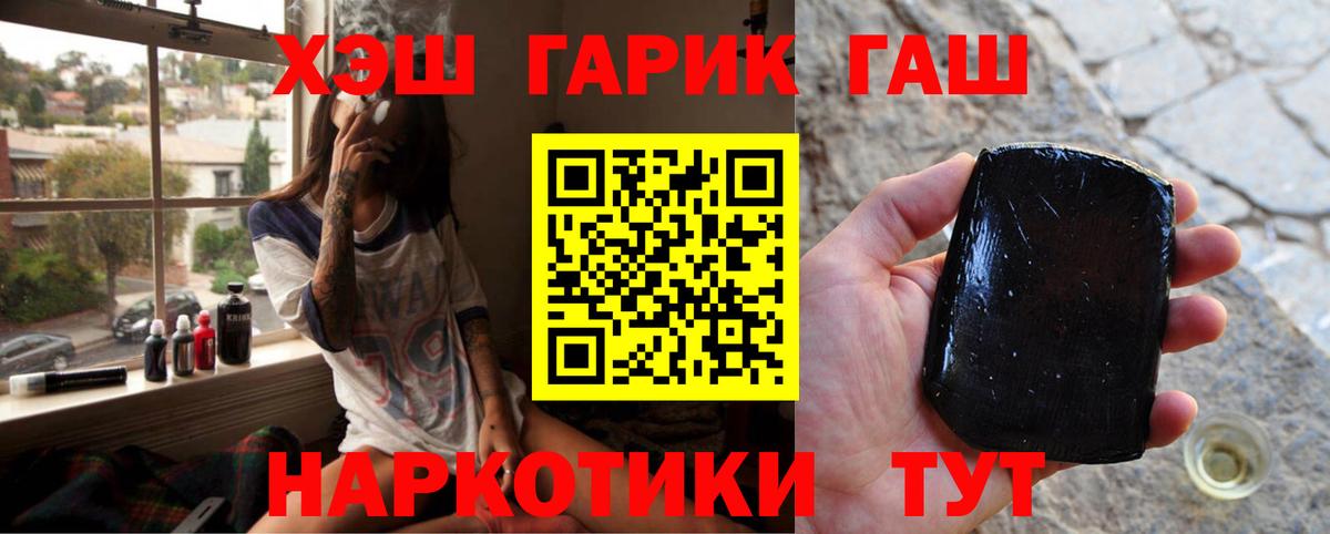 ГАШИШ Cannabis Каменск-Шахтинский