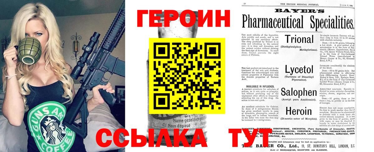 ГЕРОИН  Вход с VPN  Каменск-Шахтинский  ГЕРОИН VHQ 