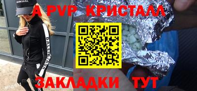 ALPHA PVP Ликино-Дулёво