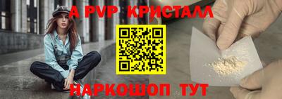 ALPHA PVP Ликино-Дулёво