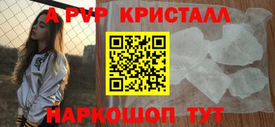 ALPHA PVP Ликино-Дулёво
