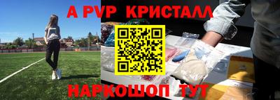 ALPHA PVP Ликино-Дулёво