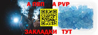 ALPHA PVP Ликино-Дулёво