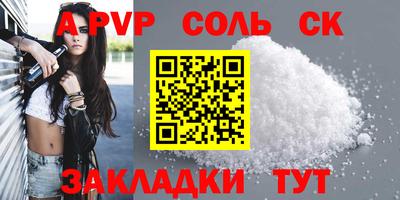амф Ливны