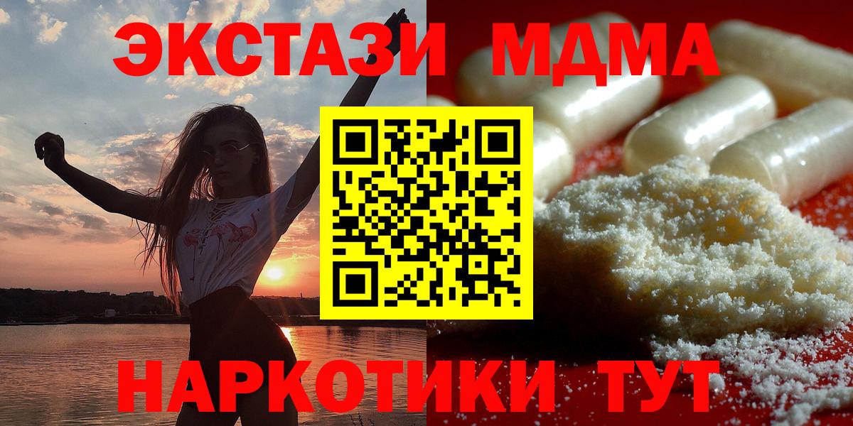 MDMA crystal Каменск-Шахтинский