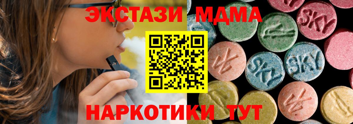 МДМА кристаллы  МДМА VHQ  МДМА  Каменск-Шахтинский  Вход с VPN 