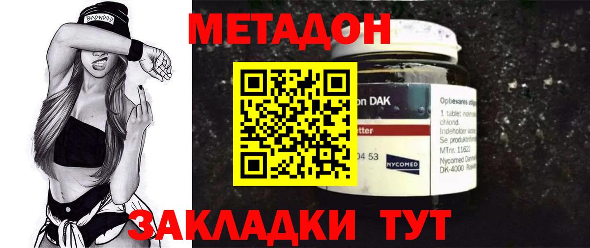 МЕТАДОН VHQ Каменск-Шахтинский