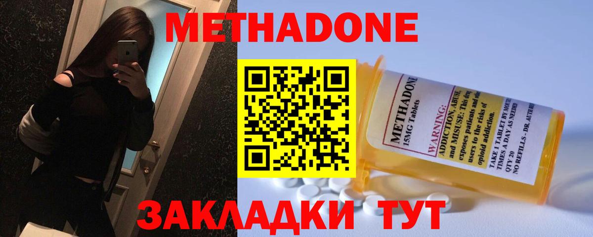 Каменск-Шахтинский  Метадон белоснежный  omg tor  Метадон мёд  Вход с VPN 