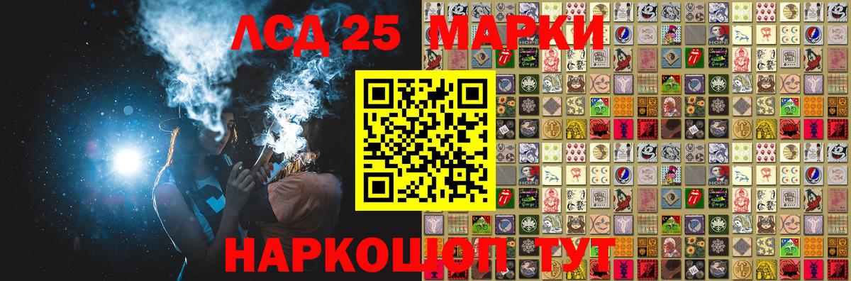 Марки 25I-NBOMe 1500мкг Каменск-Шахтинский