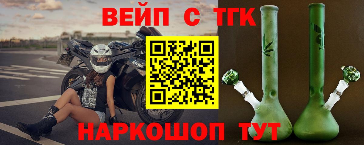 Дистиллят ТГК THC oil Каменск-Шахтинский