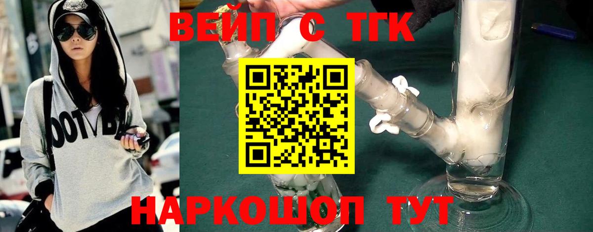 блэк спрут онион  ТГК жижа  Вход с VPN  Каменск-Шахтинский 