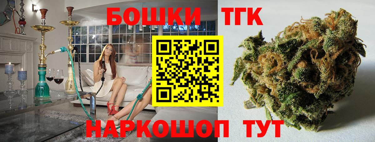 Конопля THC 21%  Бошки Шишки марихуана  Бошки Шишки OG Kush  Вход с VPN  Канабис THC 21%  Каменск-Шахтинский 